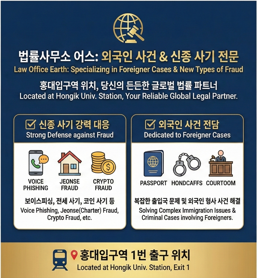 외국인 범죄·법위반 심사기준 총정리 어스1