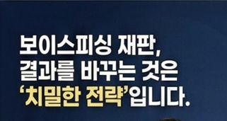 전기통신금융사기 가담 유형과 처벌은 어떻게 - 법률사무소 어스 9